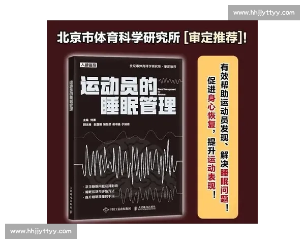 基于体育科学体系视角下体能训练方法优化与运动表现提升机制研究