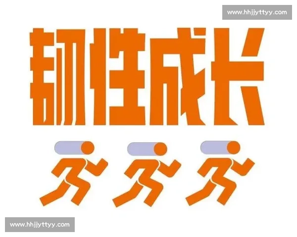 凝聚力量共创辉煌 体育团队精神激励成长与拼搏