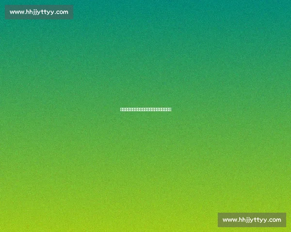 羽毛球冠军背后的艰辛训练与荣耀时刻全景揭秘 羽毛球冠军背后的艰辛训练与荣耀时刻全景揭秘